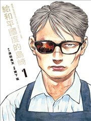 漫画改编专题书架温室观察配图